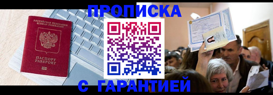 временная регистрация поиск в Грязях