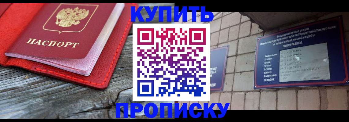 прописка для школы в Грязях