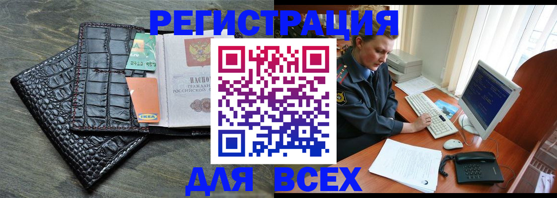 купить прописку в Грязях