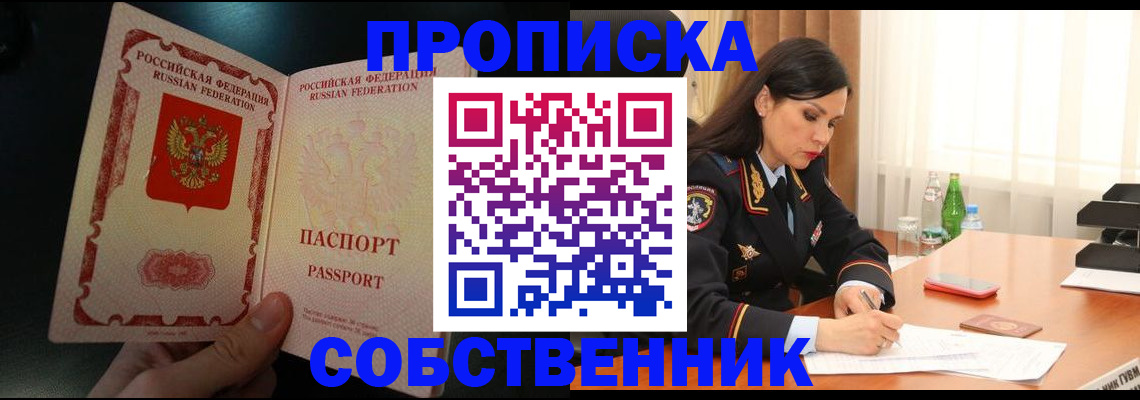 прописка иностранных граждан в Грязях