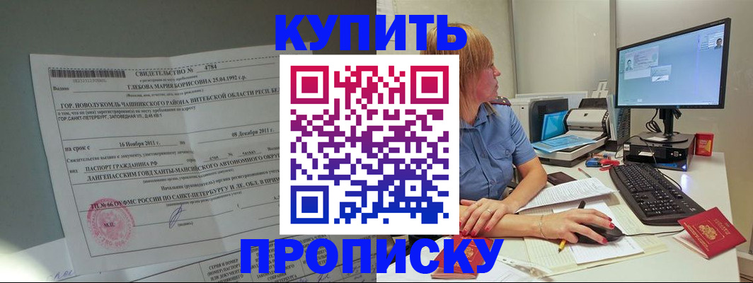 пропишу в квартире в Грязях