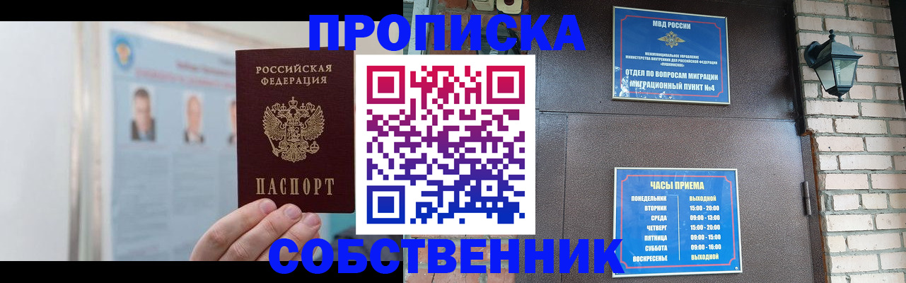 временная регистрация госуслуги в Грязях